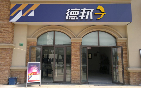 南京德邦物流有限公司、監(jiān)控系統(tǒng)