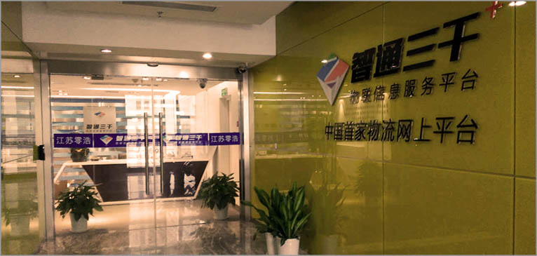 零浩網(wǎng)絡(luò)科技、智慧辦公系統(tǒng)項(xiàng)目